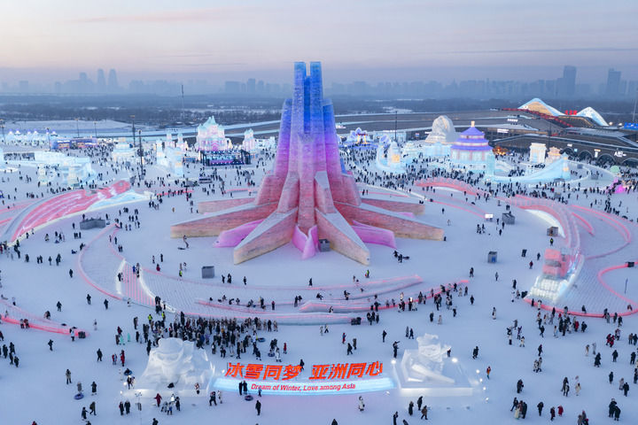 哈尔滨冰雪大世界“亚洲同心”.jpeg